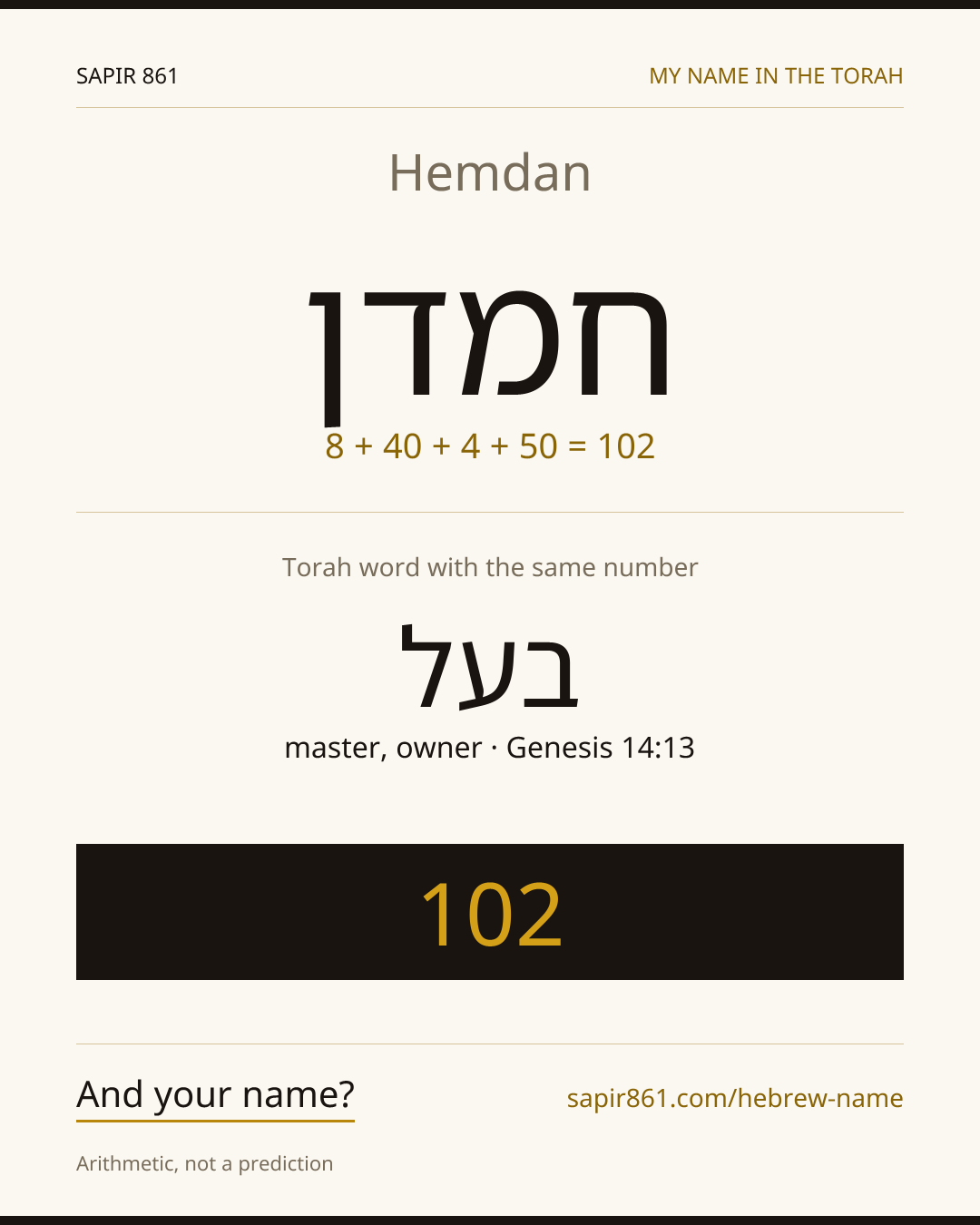 Hemdan — חמדן
