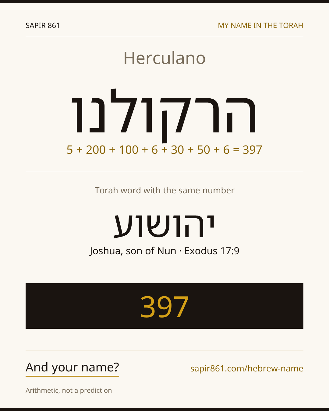Herculano — הרקולנו