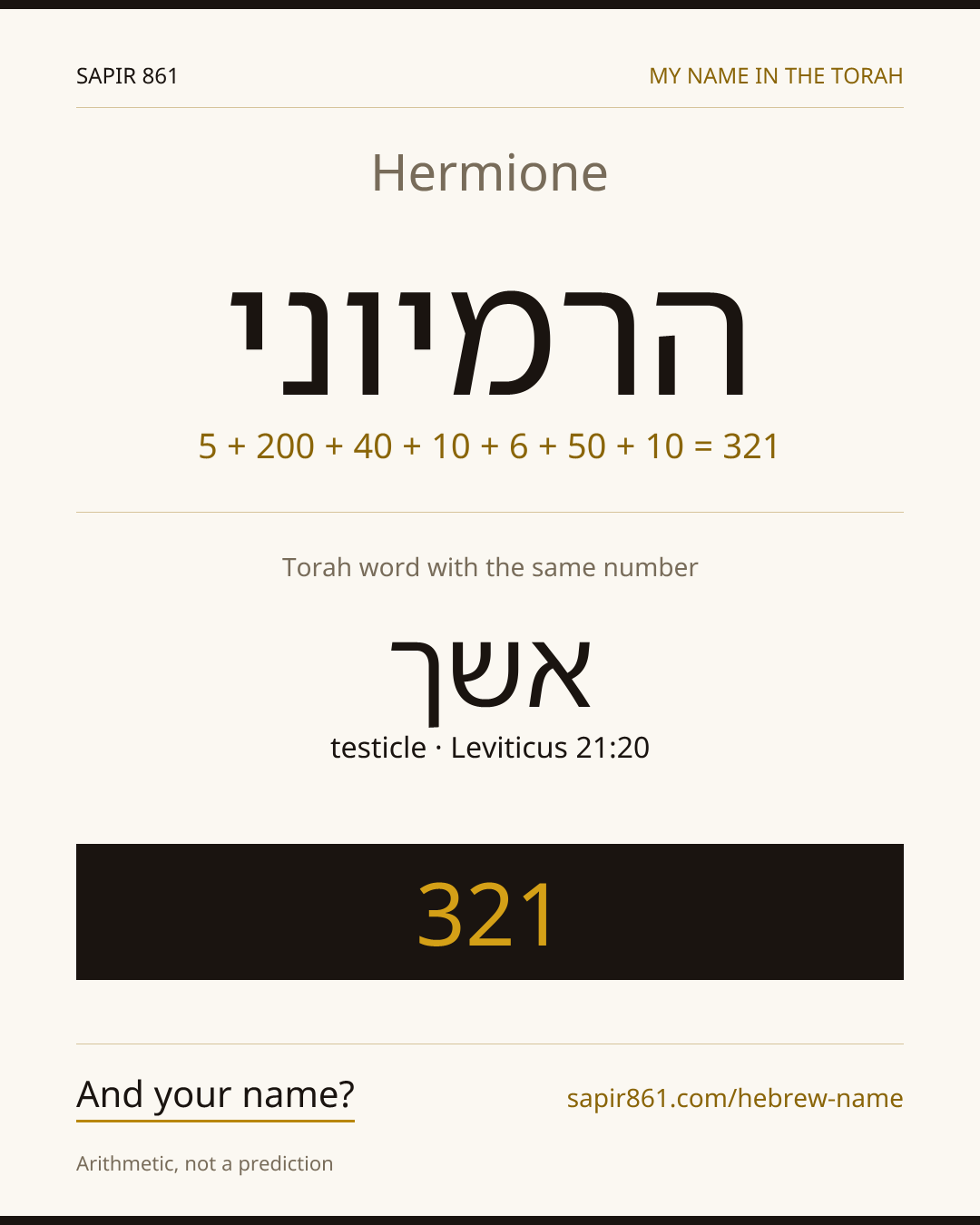 Hermione — הרמיוני