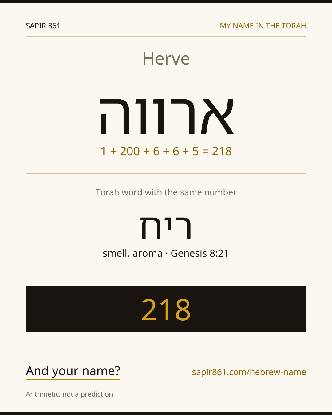 Herve — ארווה