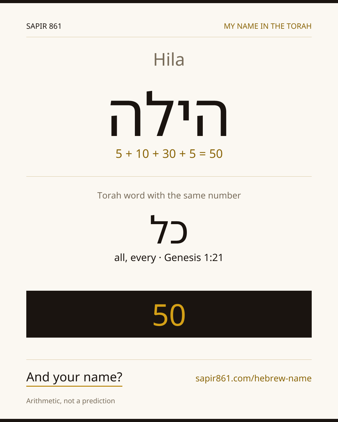 Hila — הילה