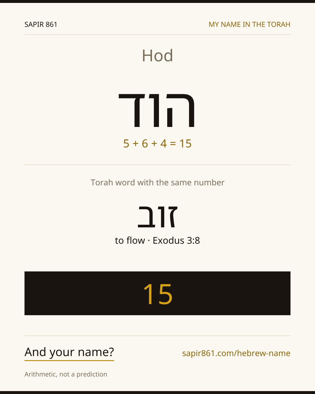 Hod — הוד