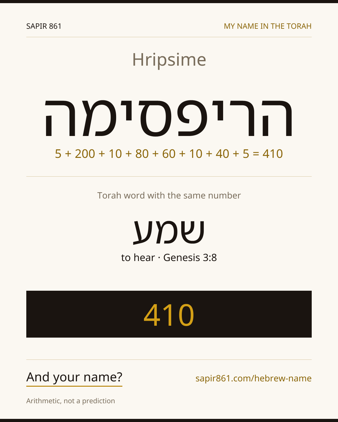 Hripsime — הריפסימה