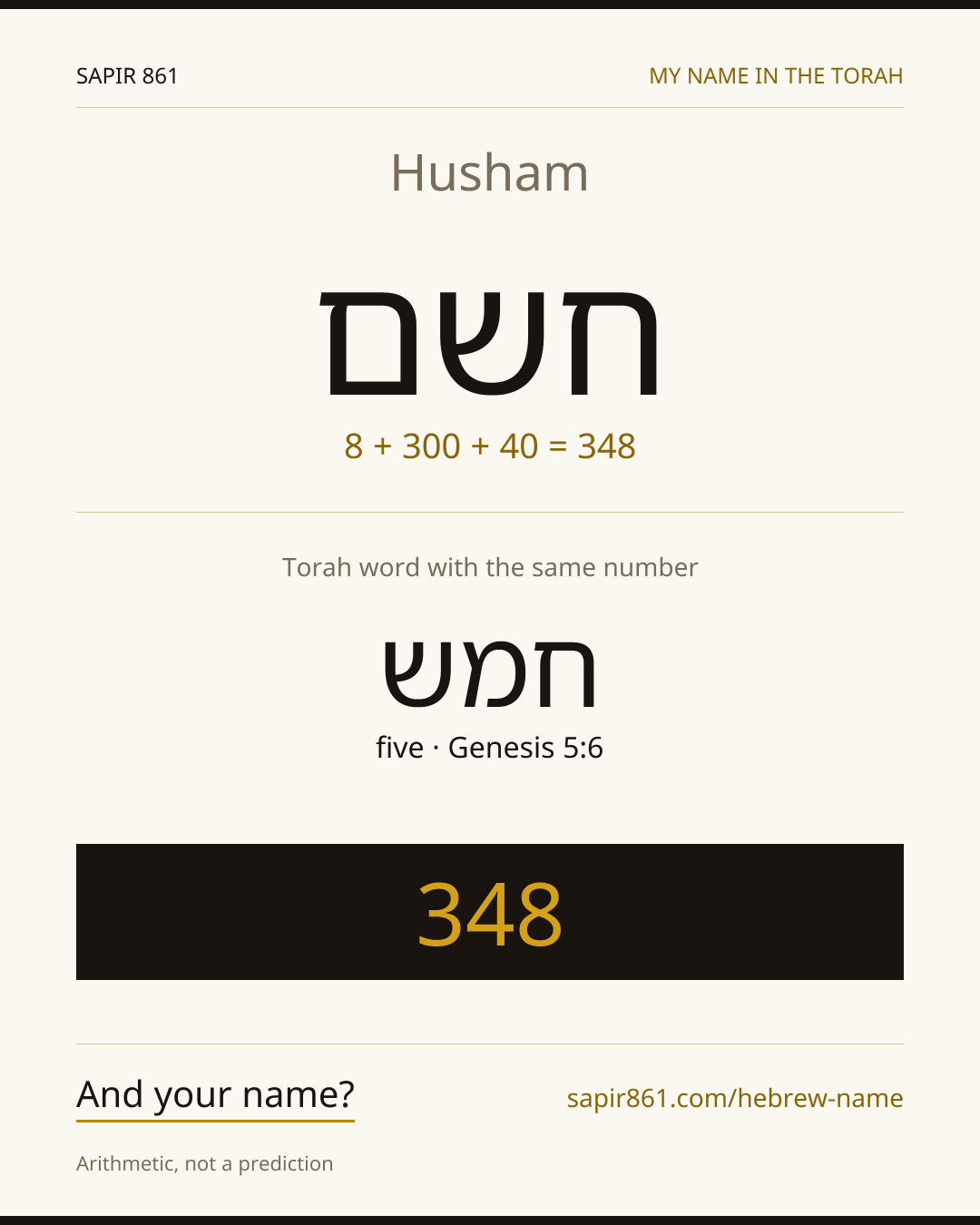 Husham — חשם
