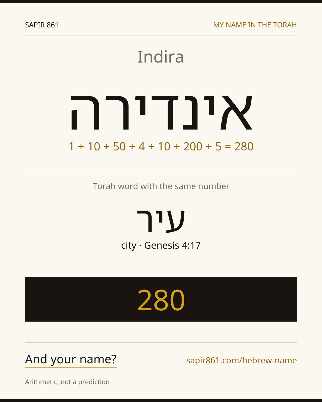 Indira — אינדירה