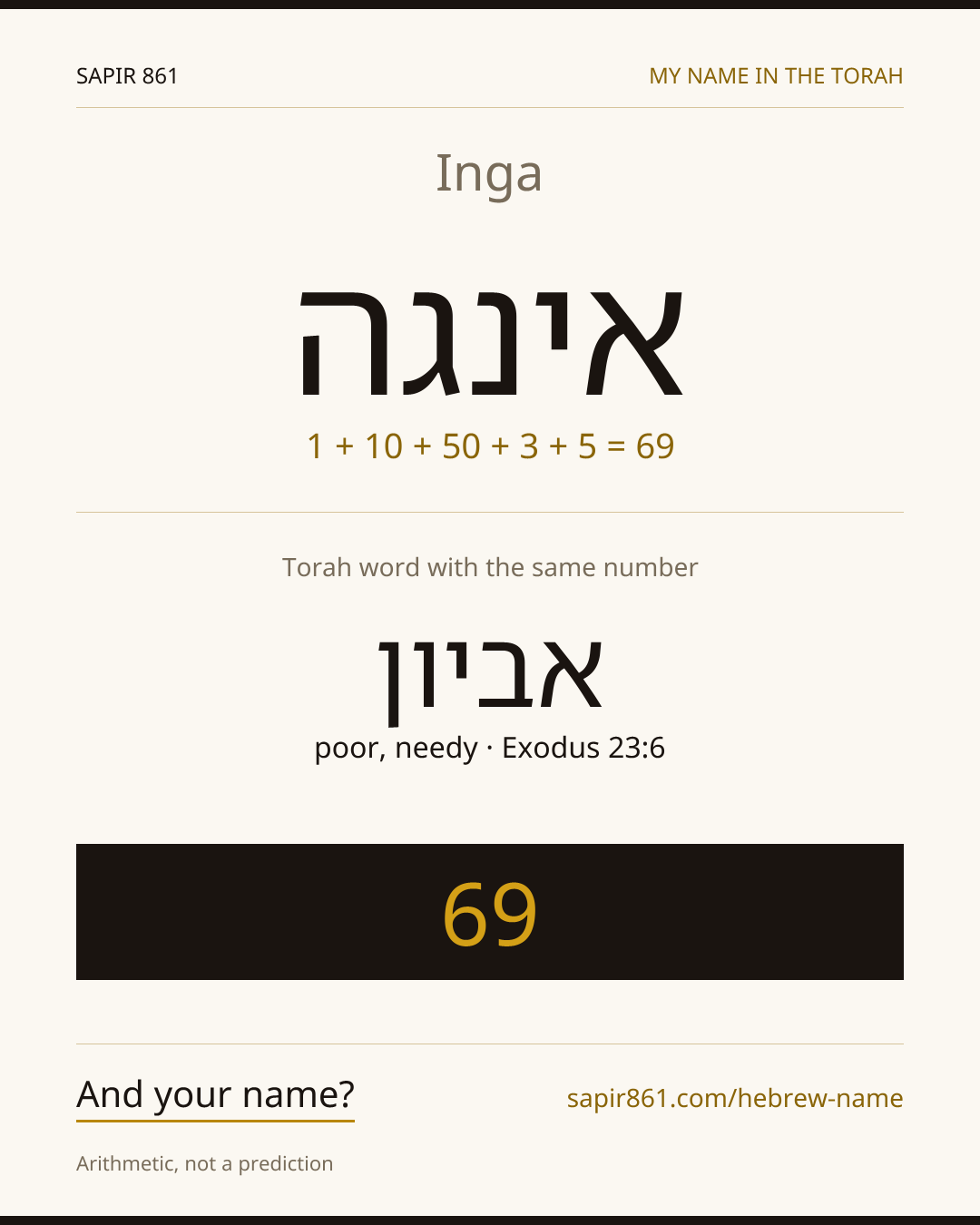Inga — אינגה
