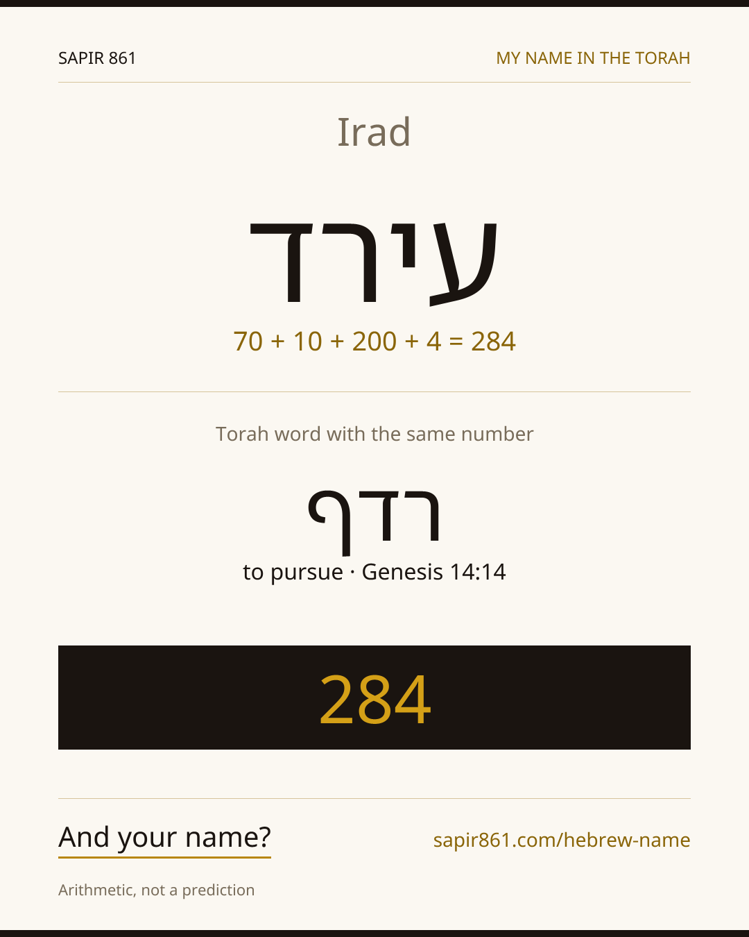 Irad — עירד