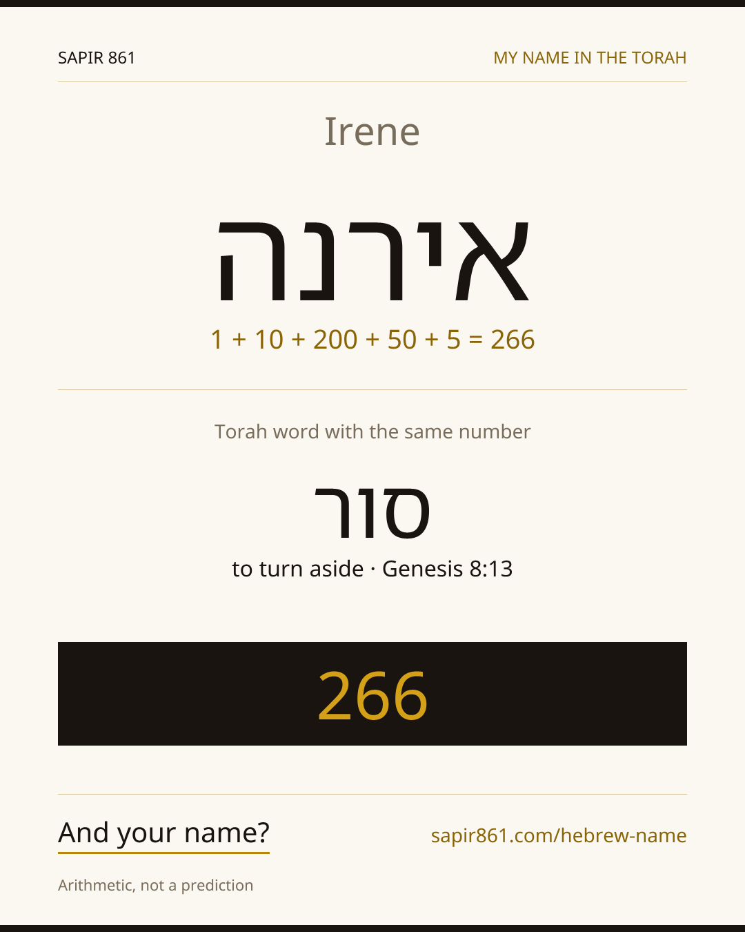 Irene — אירנה