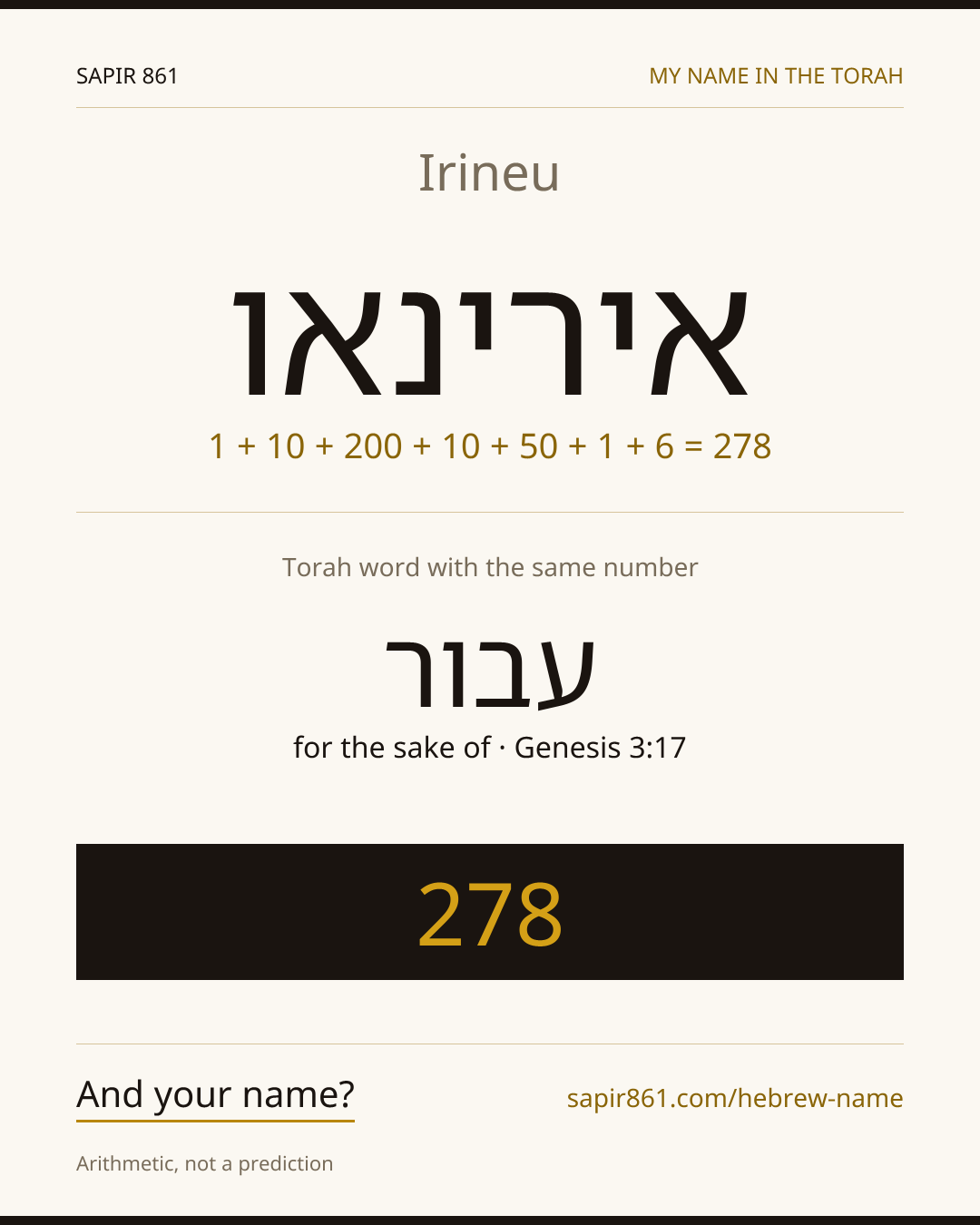 Irineu — אירינאו