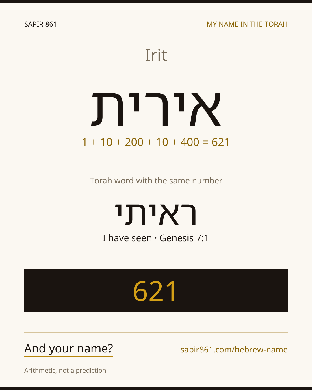 Irit — אירית
