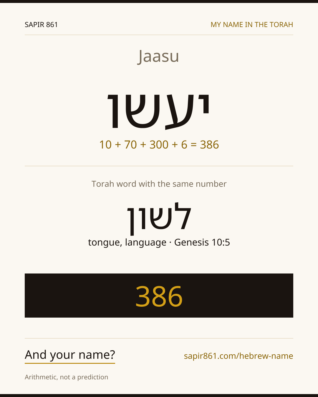 Jaasu — יעשו
