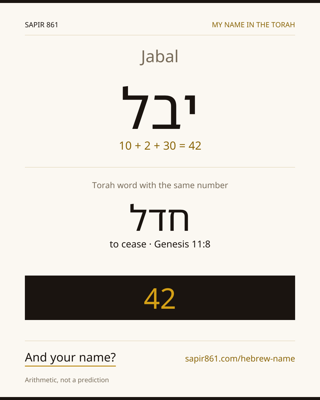Jabal — יבל