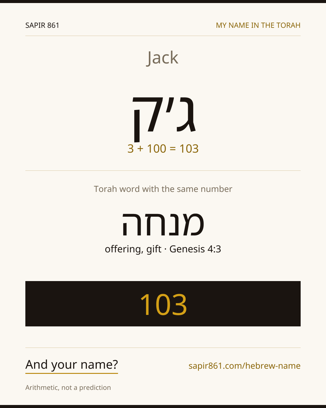 Jack — ג׳ק