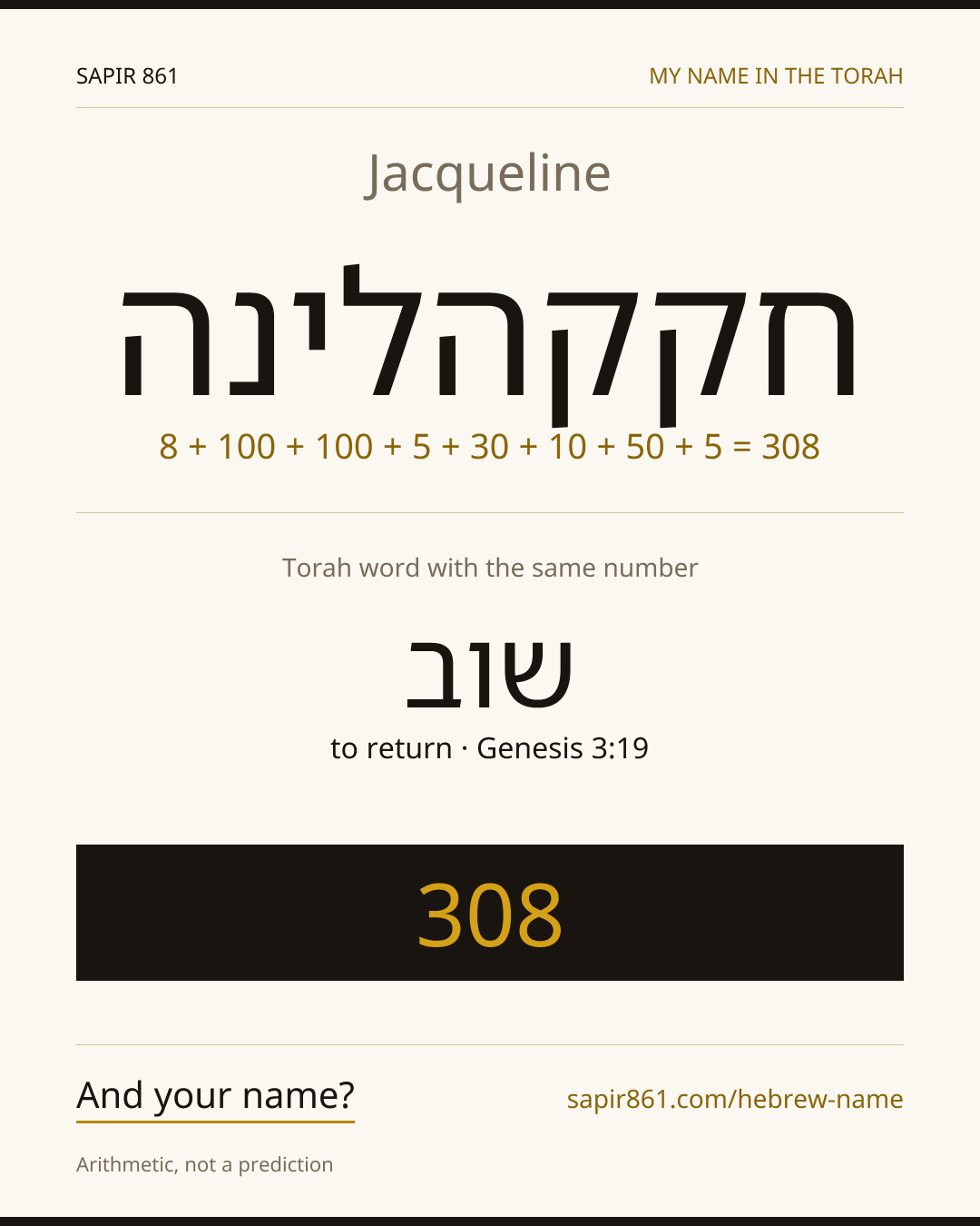 Jacqueline — חקקהלינה