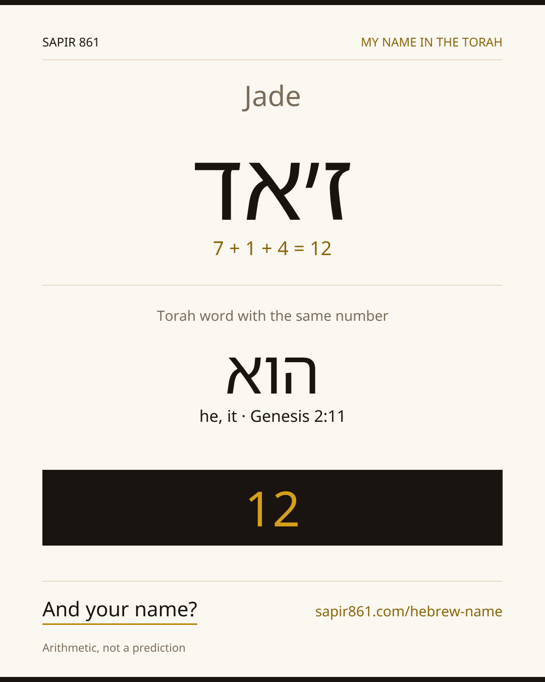 Jade — ז׳אד