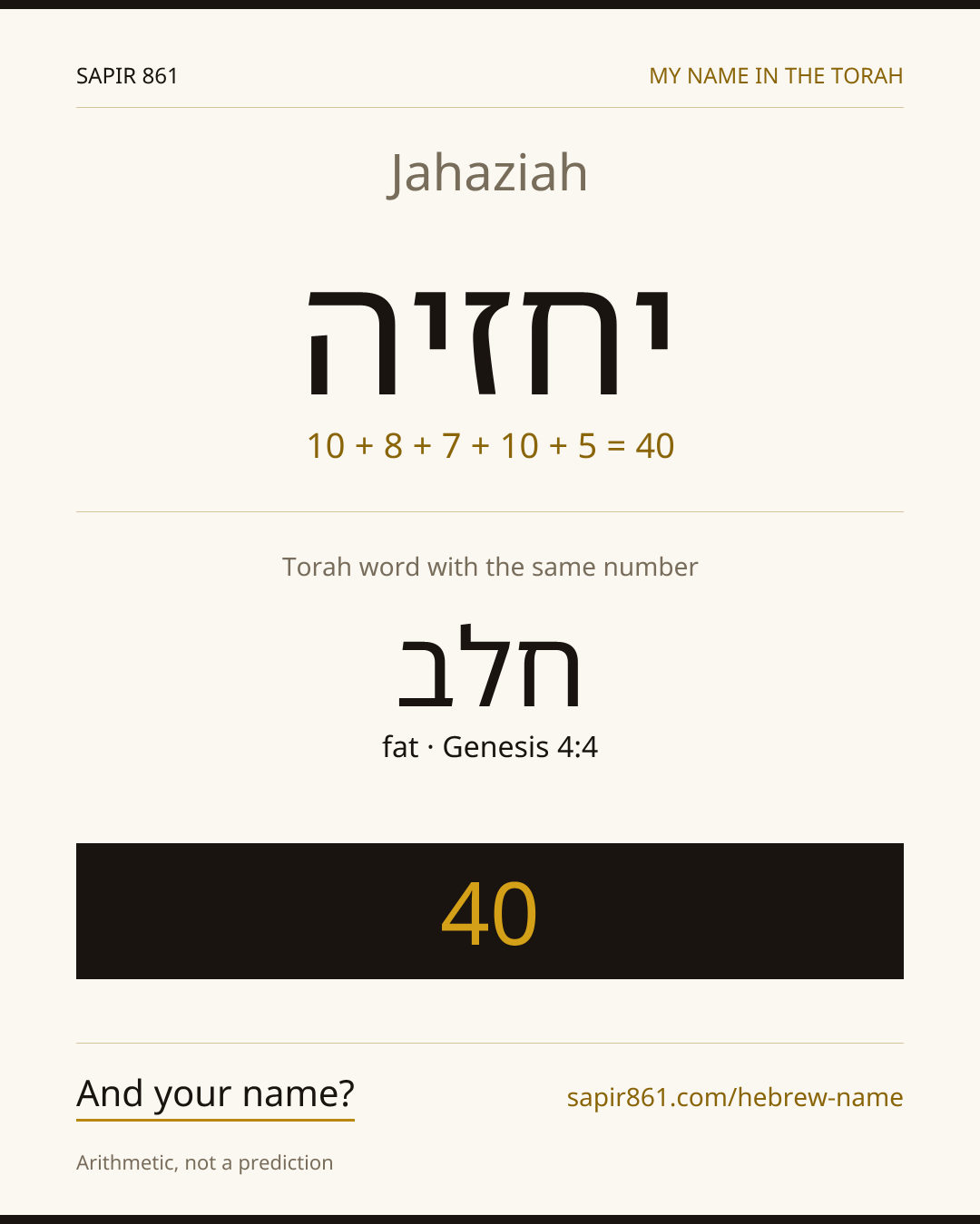 Jahaziah — יחזיה