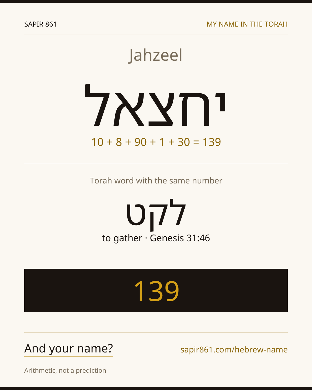 Jahzeel — יחצאל