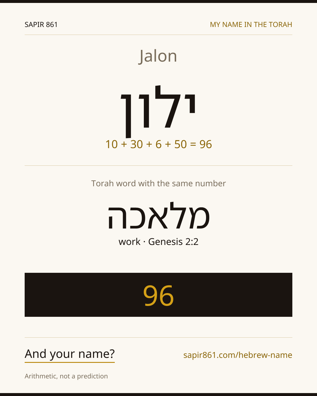 Jalon — ילון