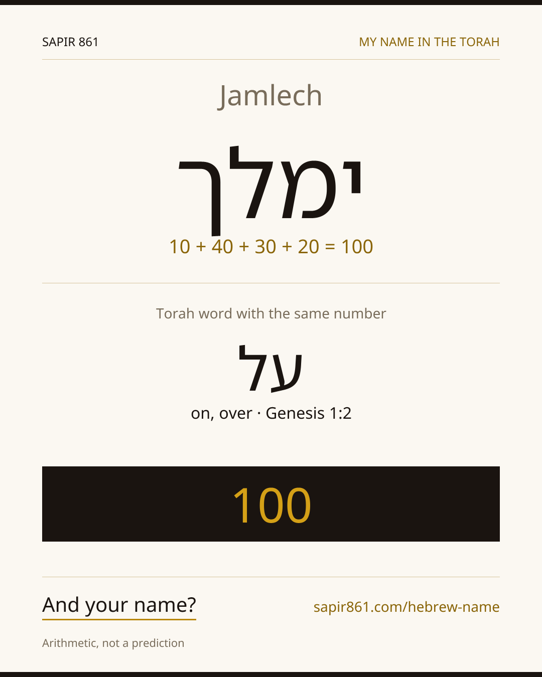 Jamlech — ימלך