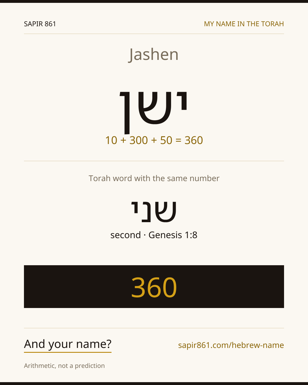 Jashen — ישן