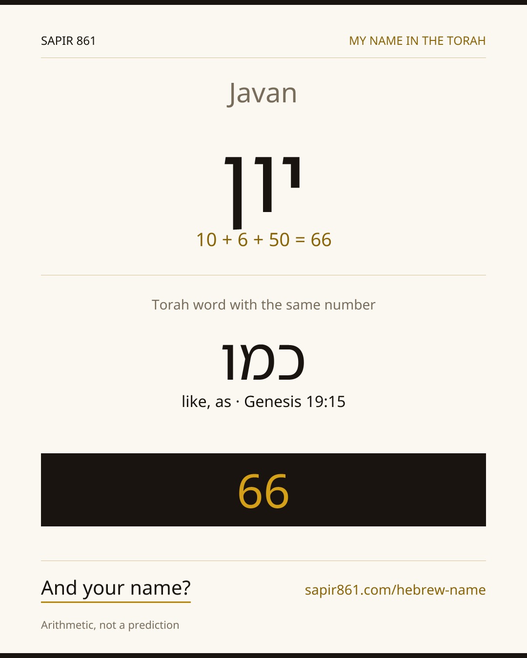 Javan — יון