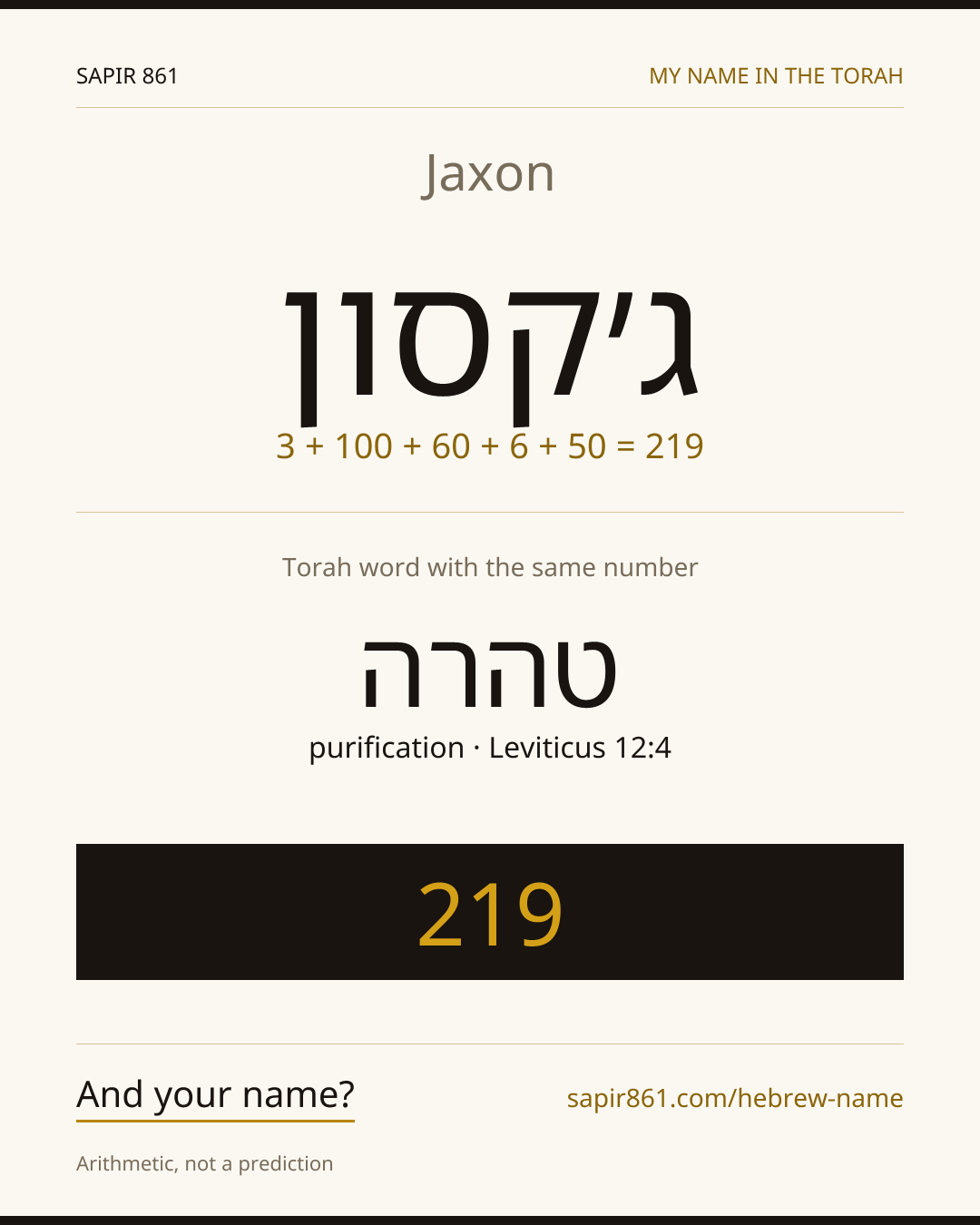 Jaxon — ג׳קסון