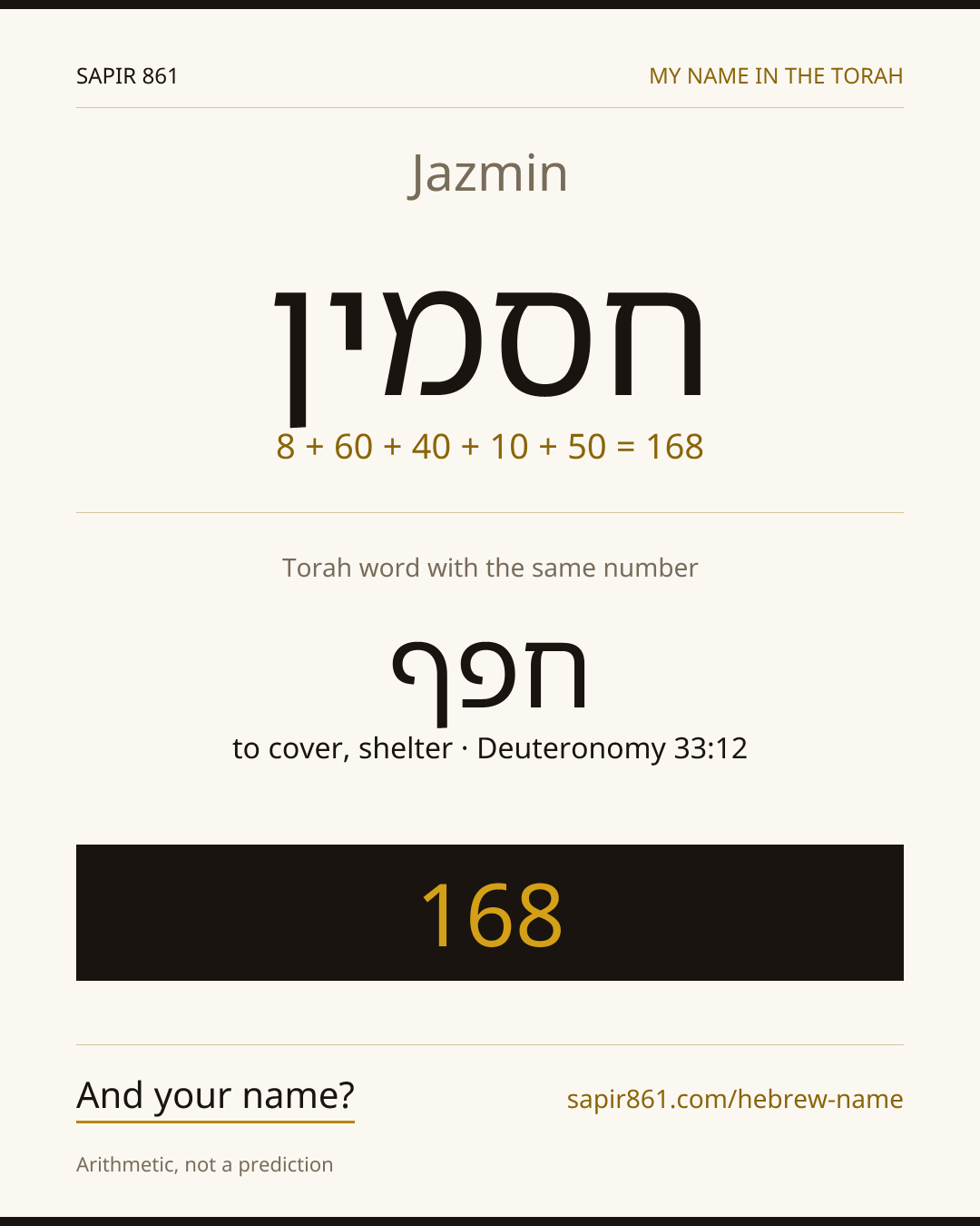 Jazmin — חסמין