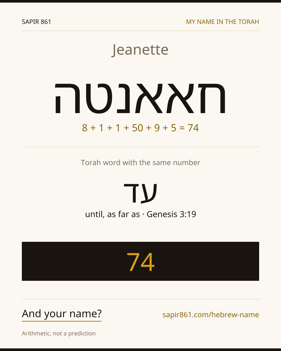 Jeanette — חאאנטה