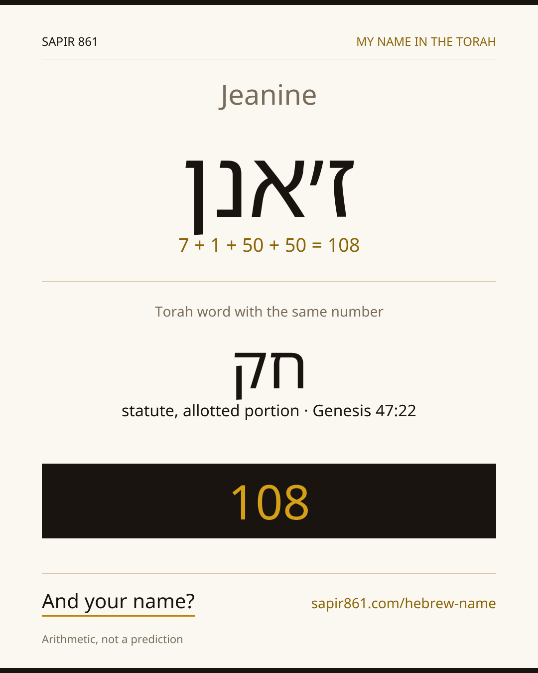 Jeanine — ז׳אנן