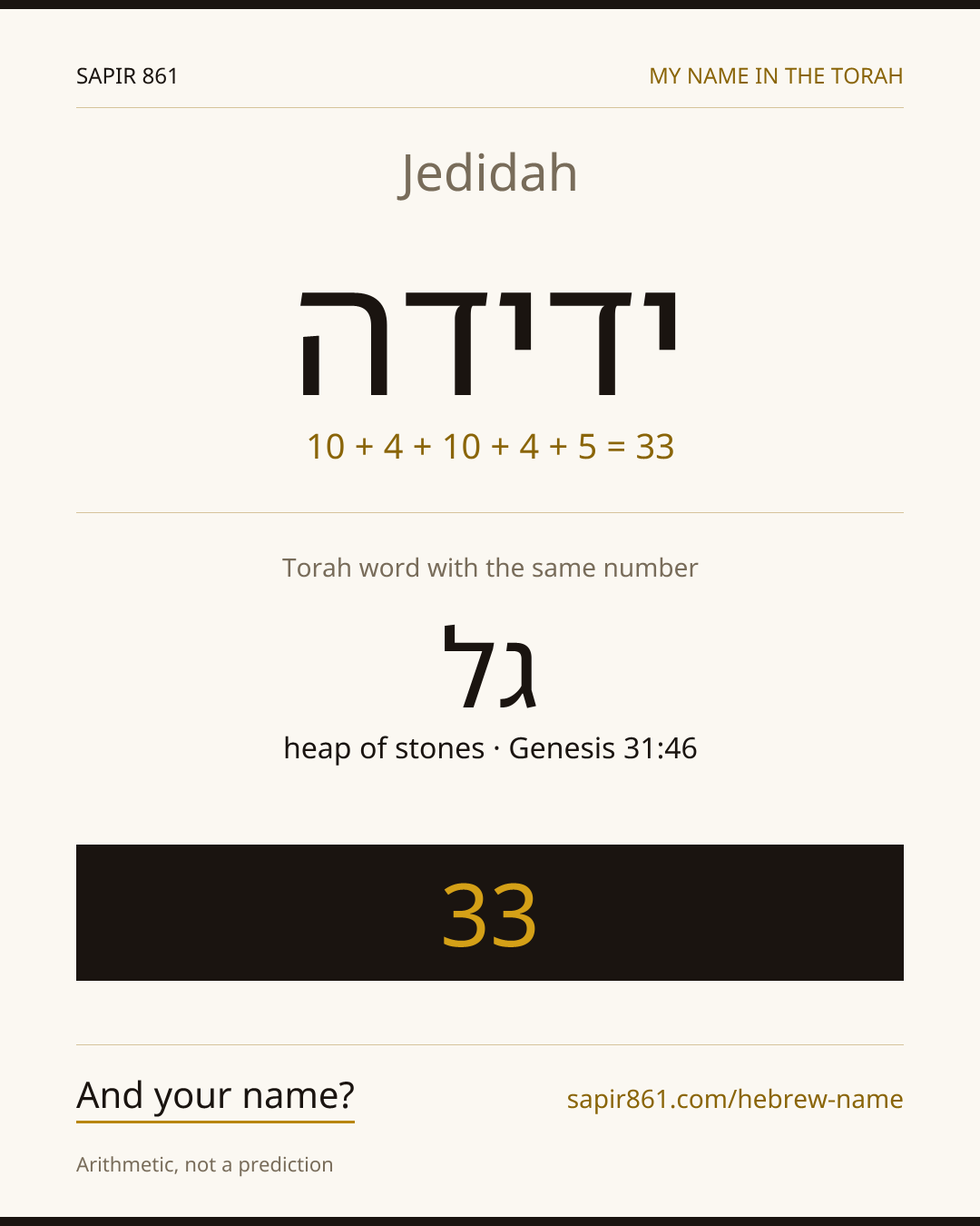 Jedidah — ידידה