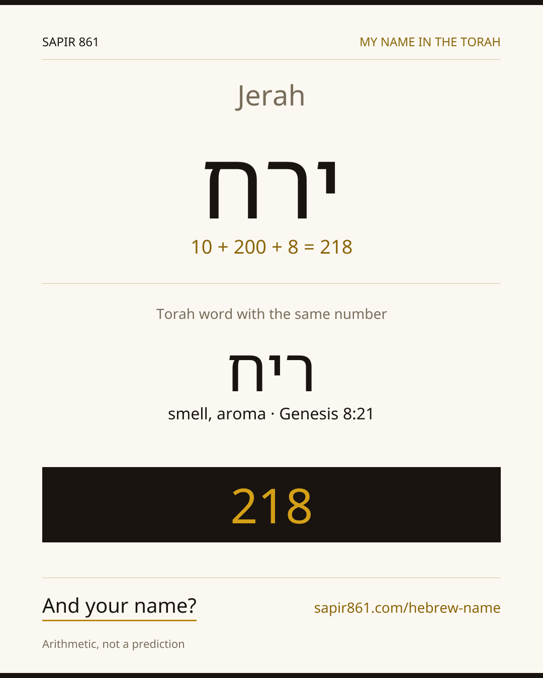 Jerah — ירח