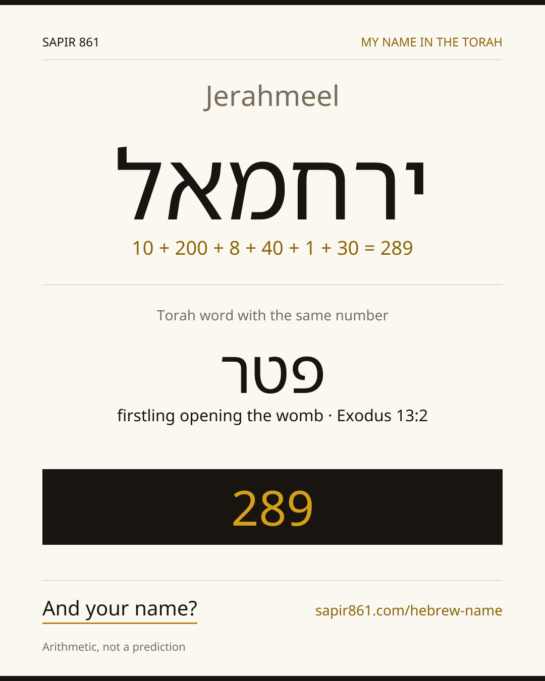 Jerahmeel — ירחמאל