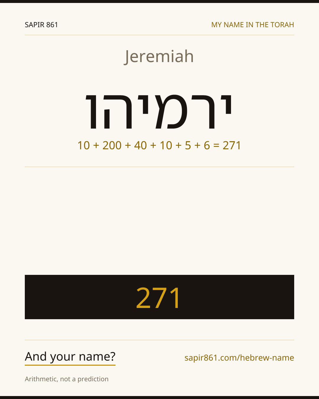 Jeremiah — ירמיהו