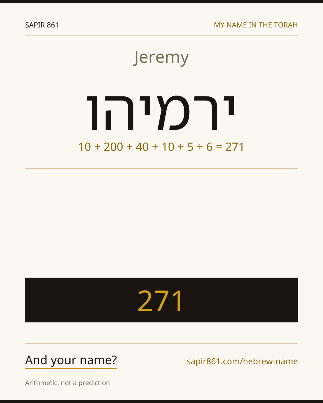 Jeremy — ירמיהו