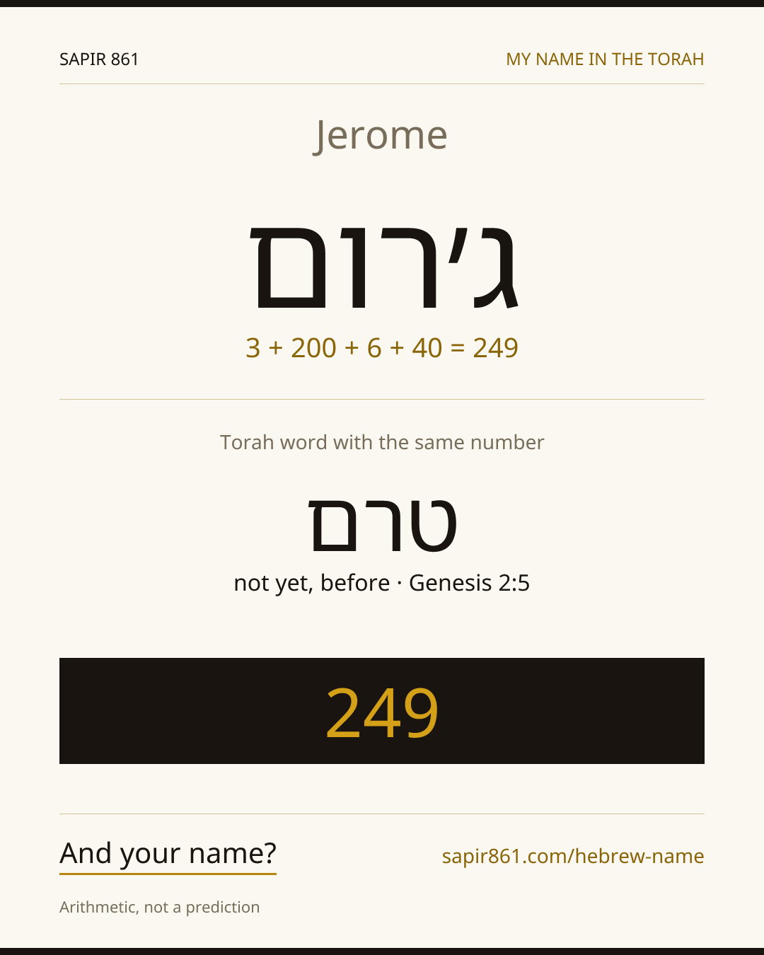 Jerome — ג׳רום
