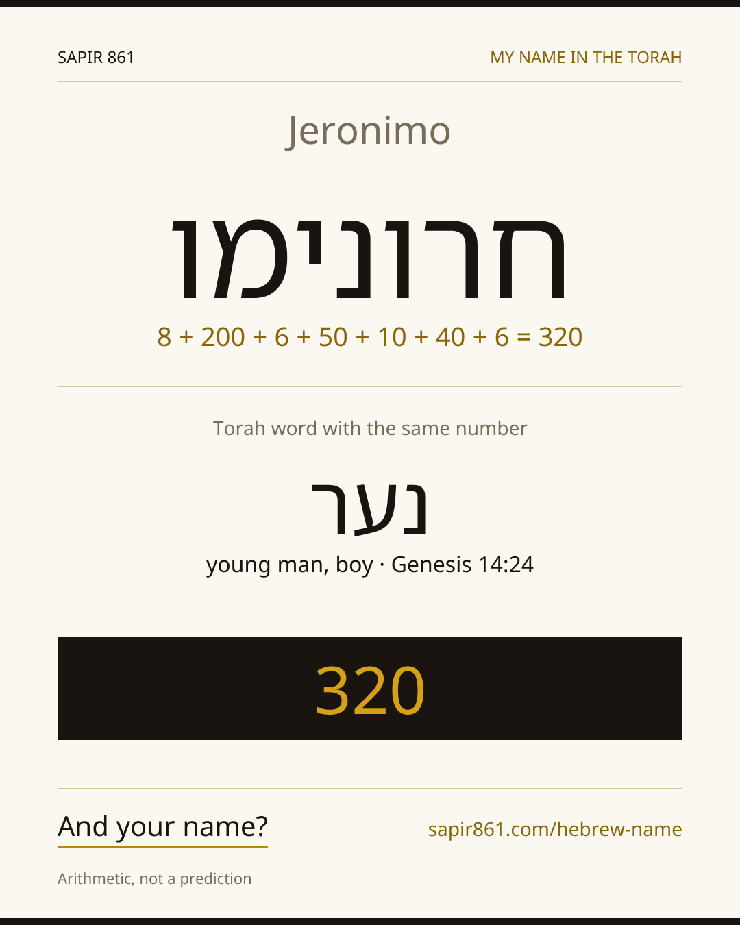 Jeronimo — חרונימו