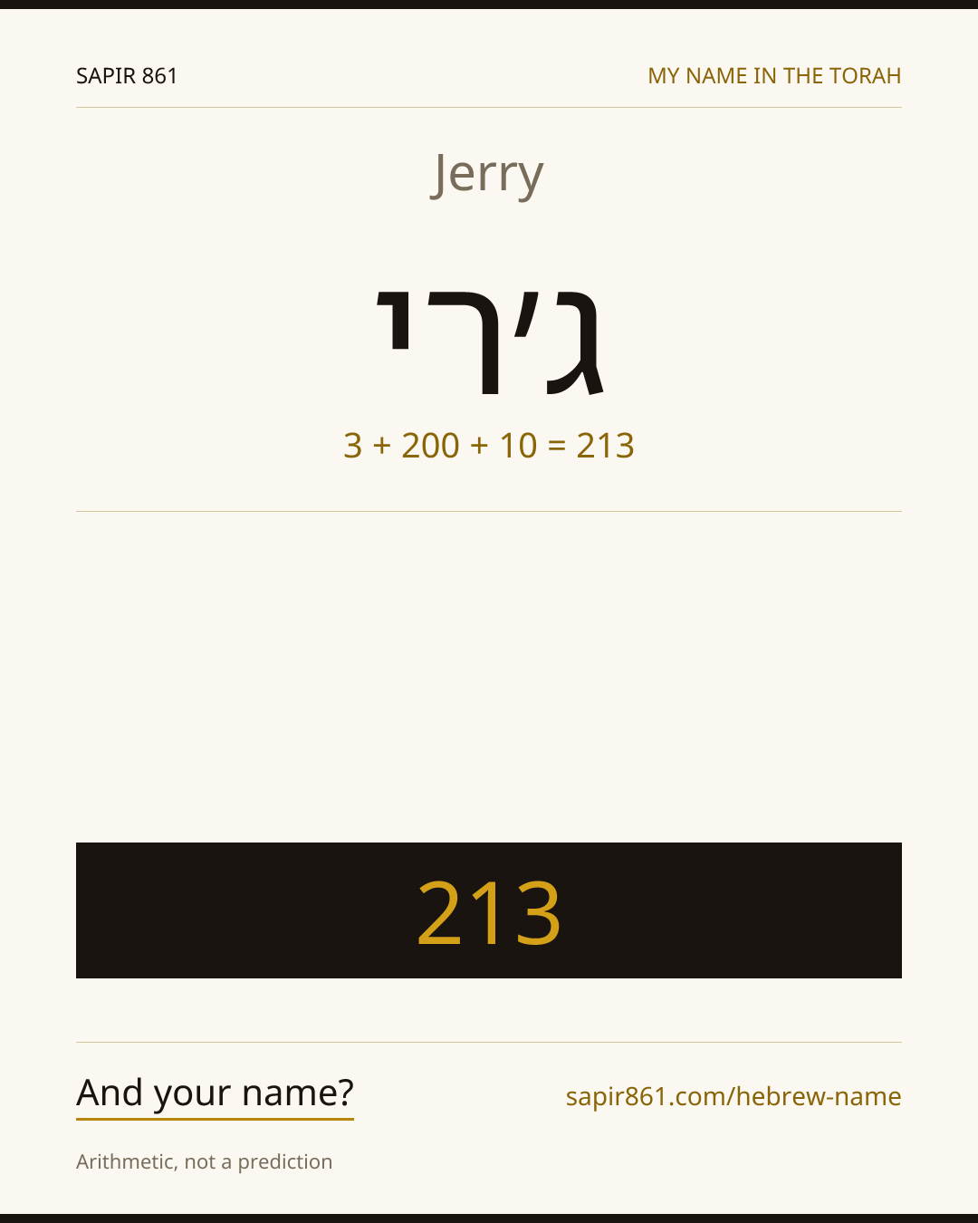 Jerry — ג׳רי