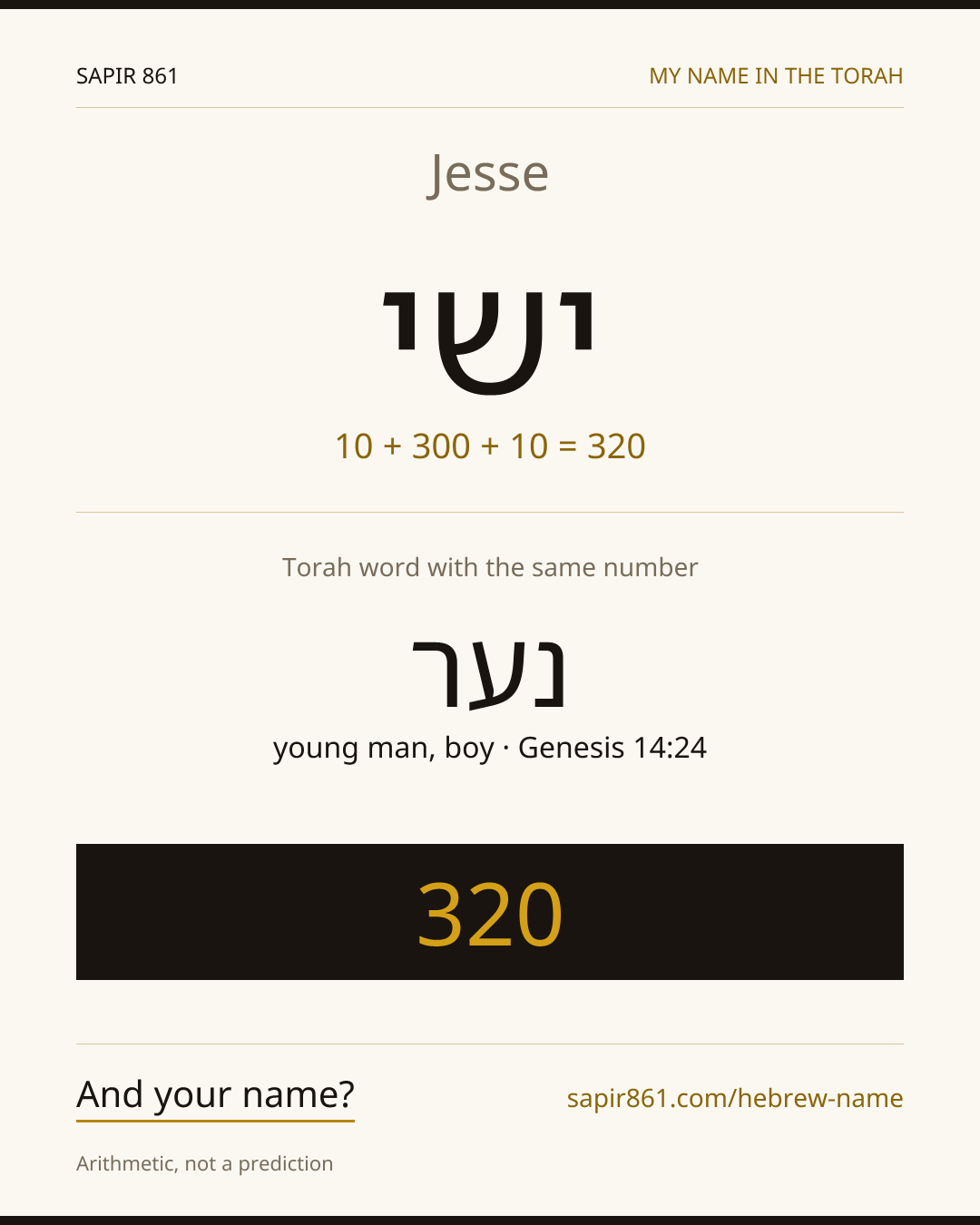 Jesse — ישי