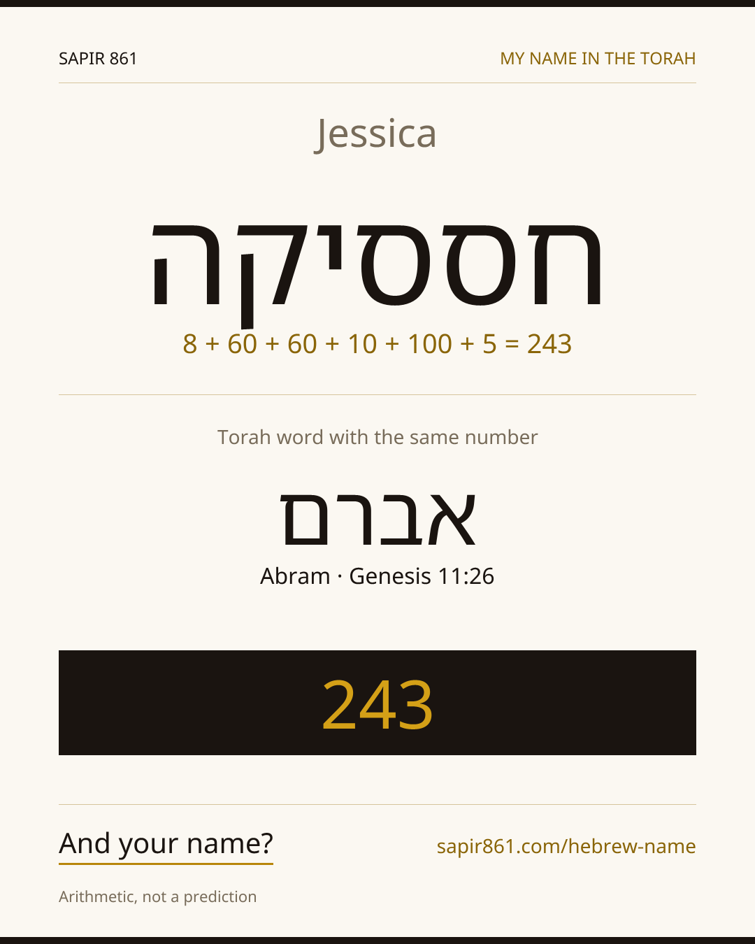 Jessica — חססיקה