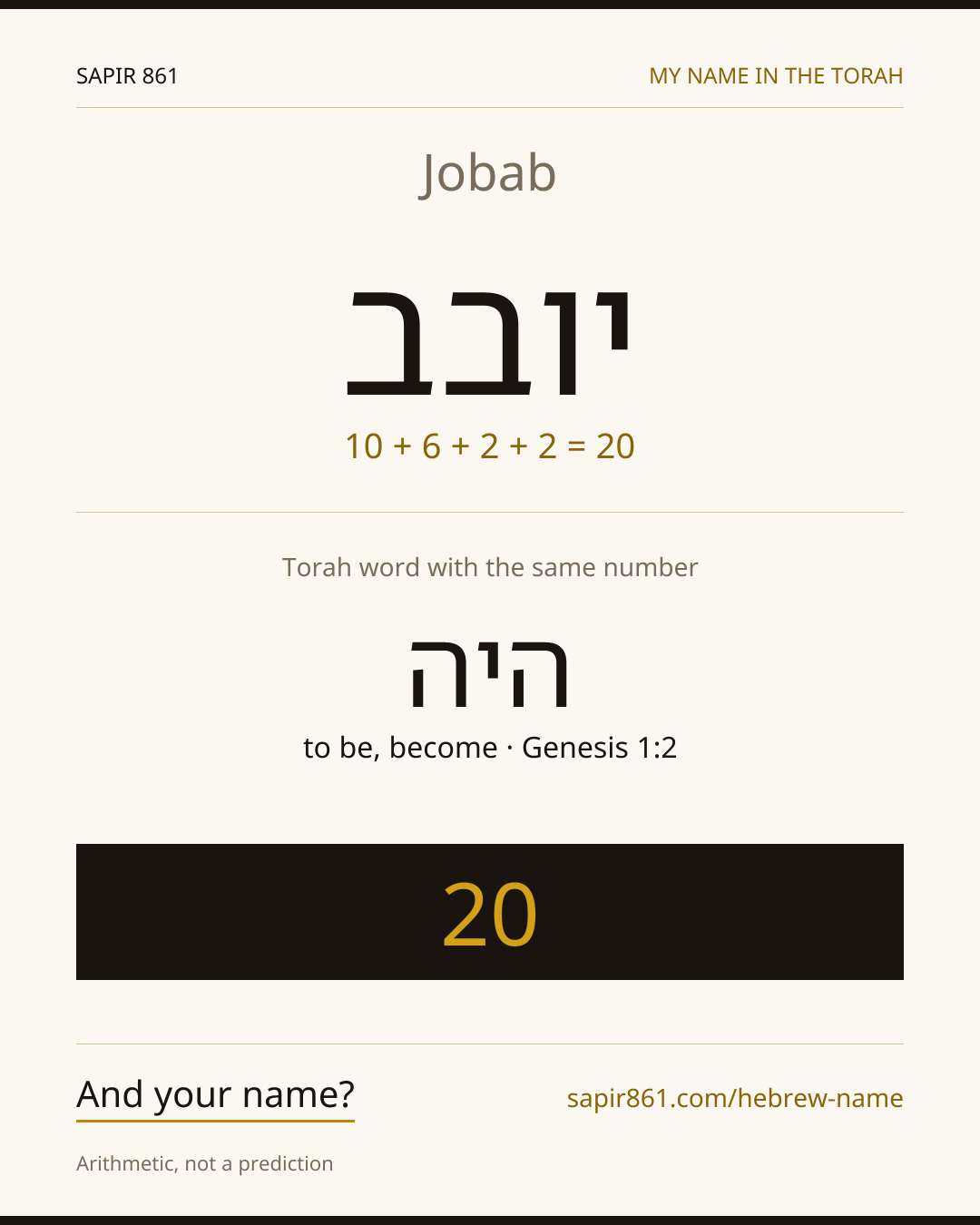 Jobab — יובב