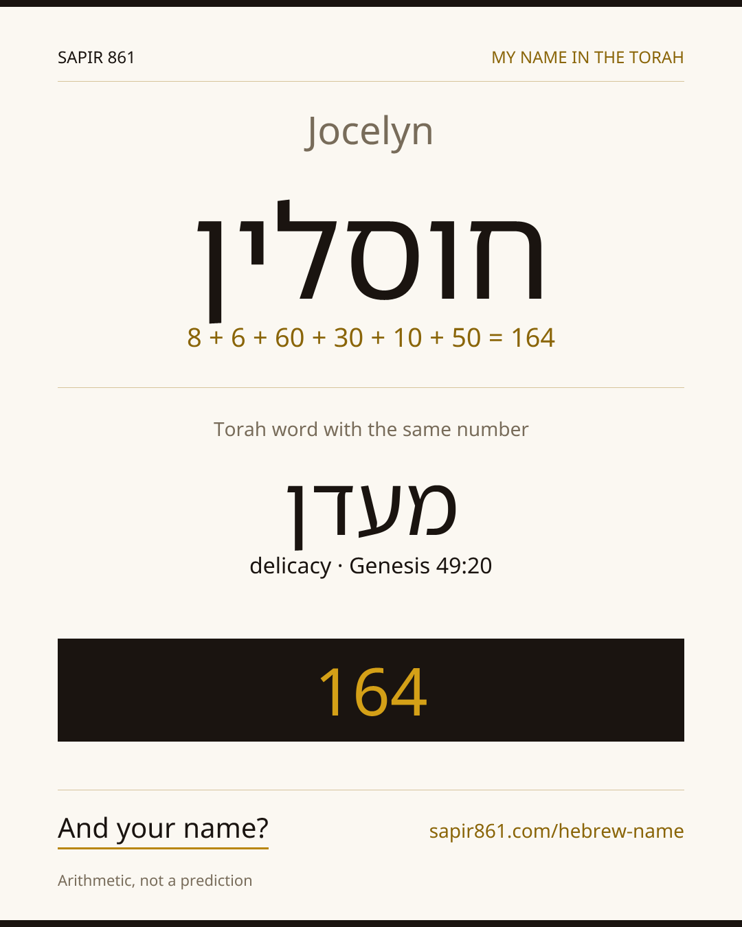 Jocelyn — חוסלין