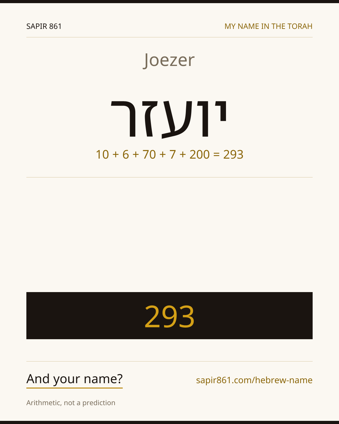 Joezer — יועזר