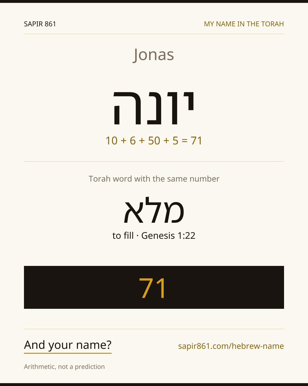 Jonas — יונה