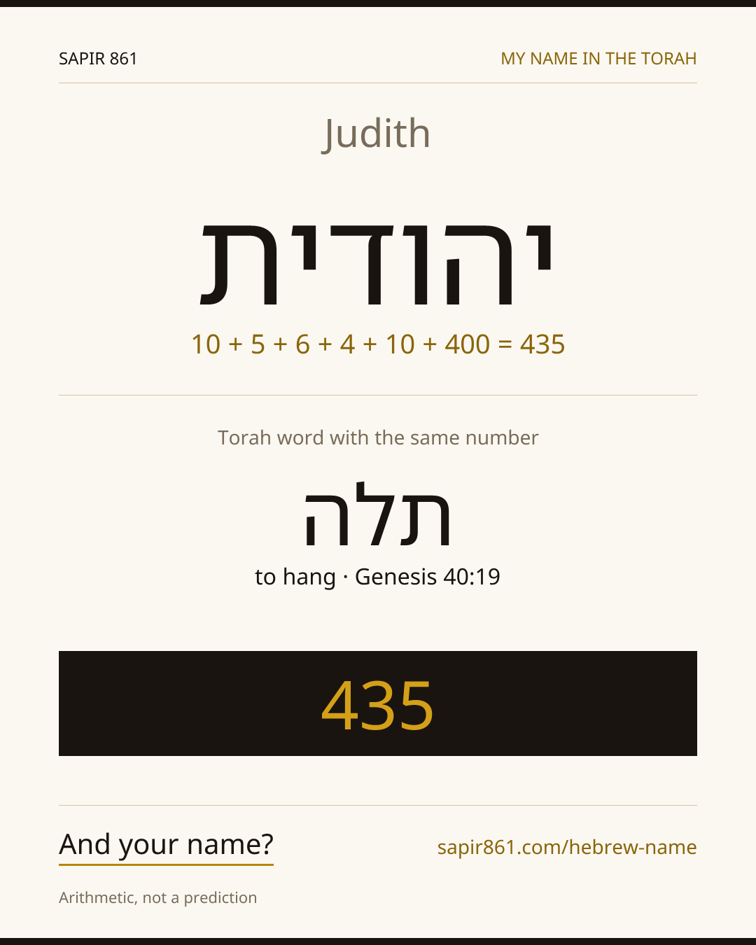 Judith — יהודית