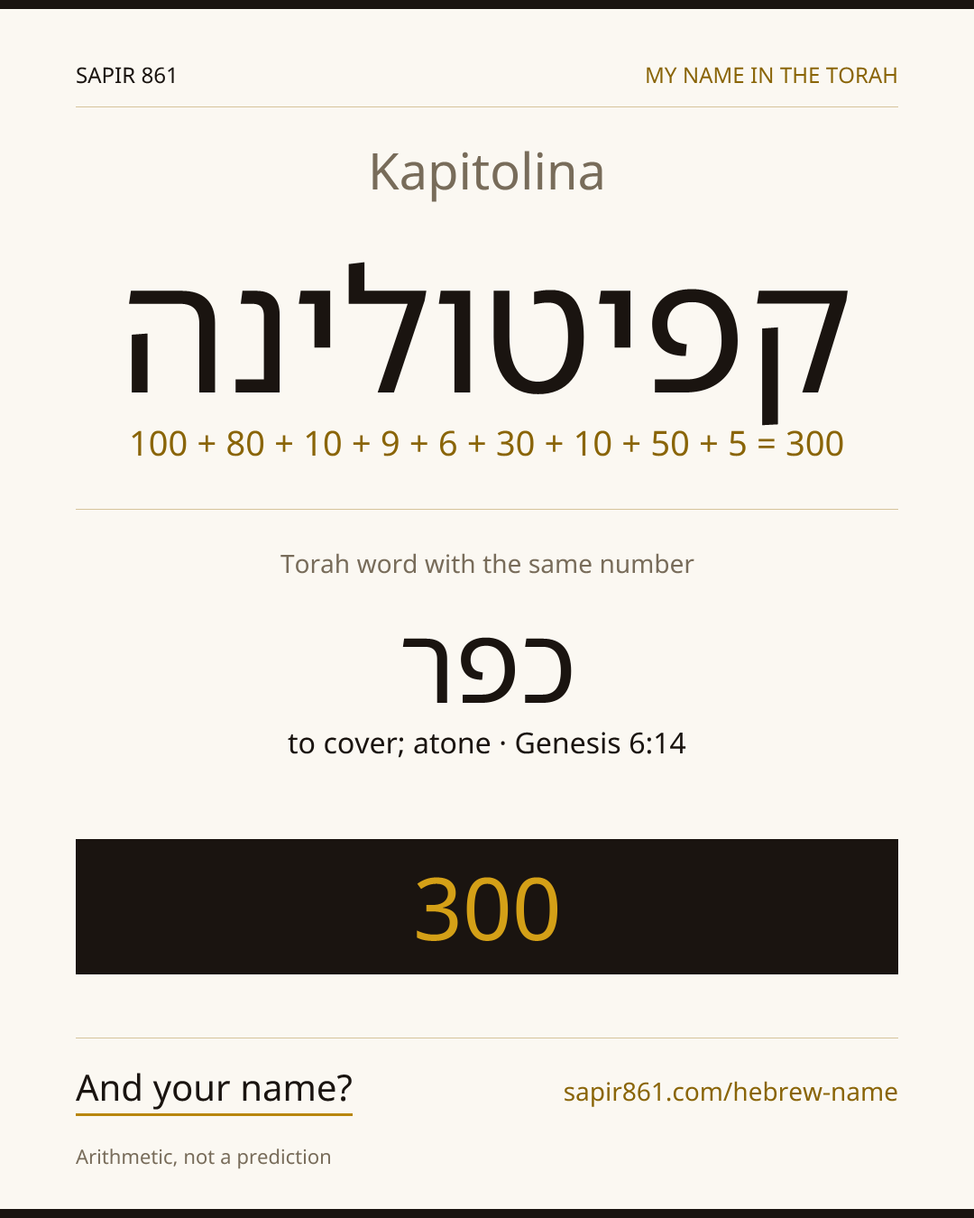Kapitolina — קפיטולינה