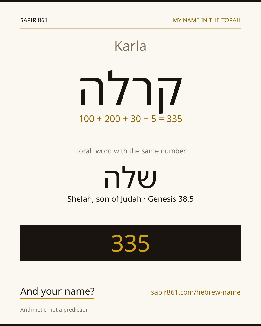 Karla — קרלה
