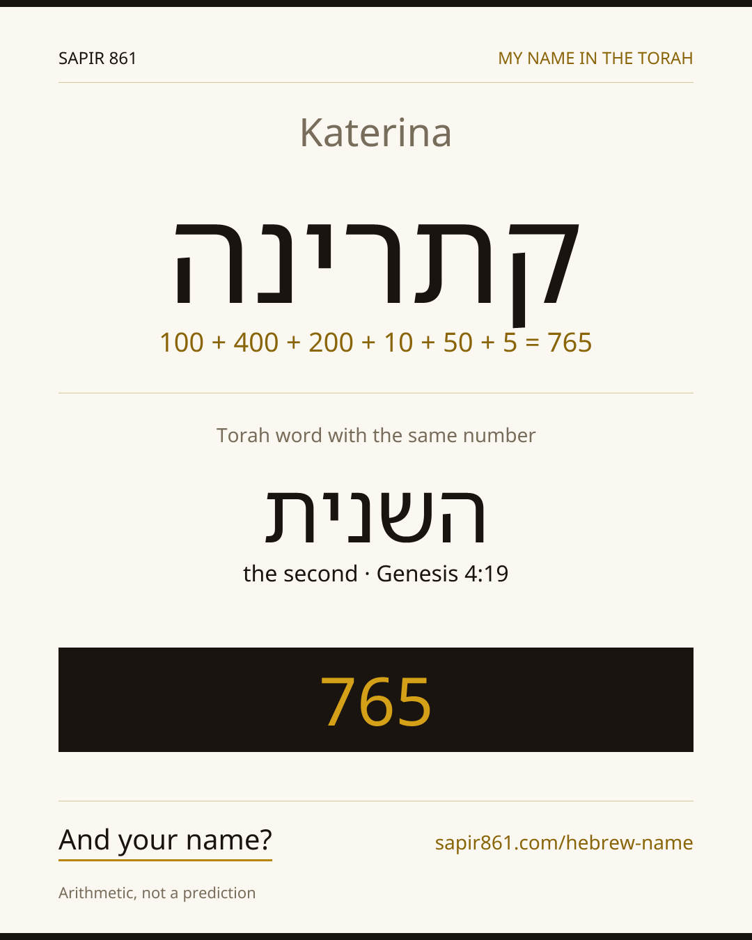 Katerina — קתרינה