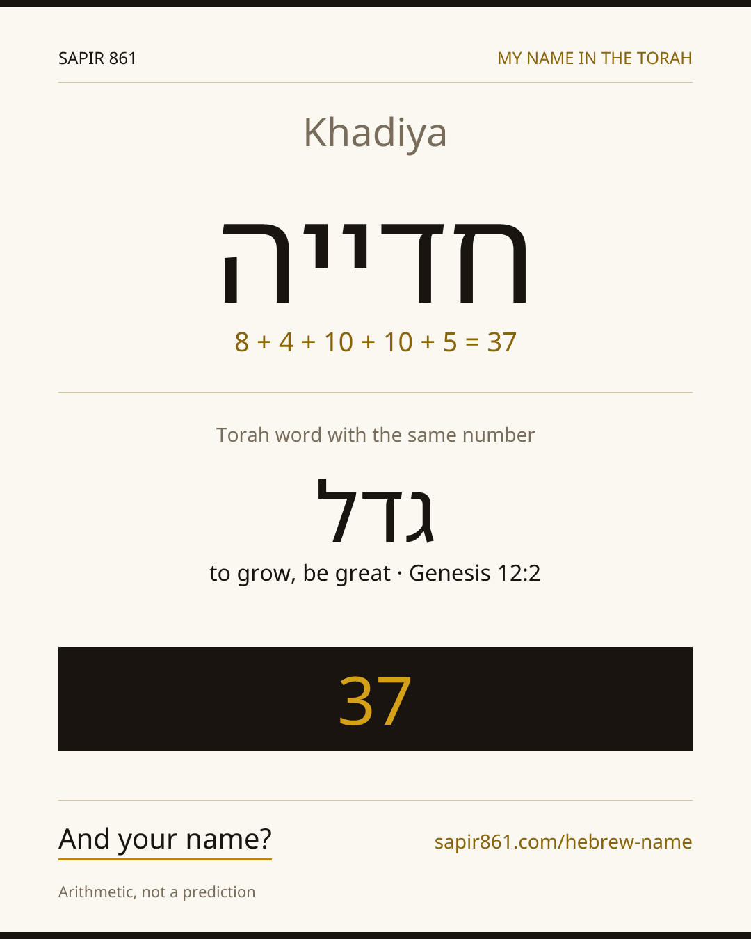 Khadiya — חדייה