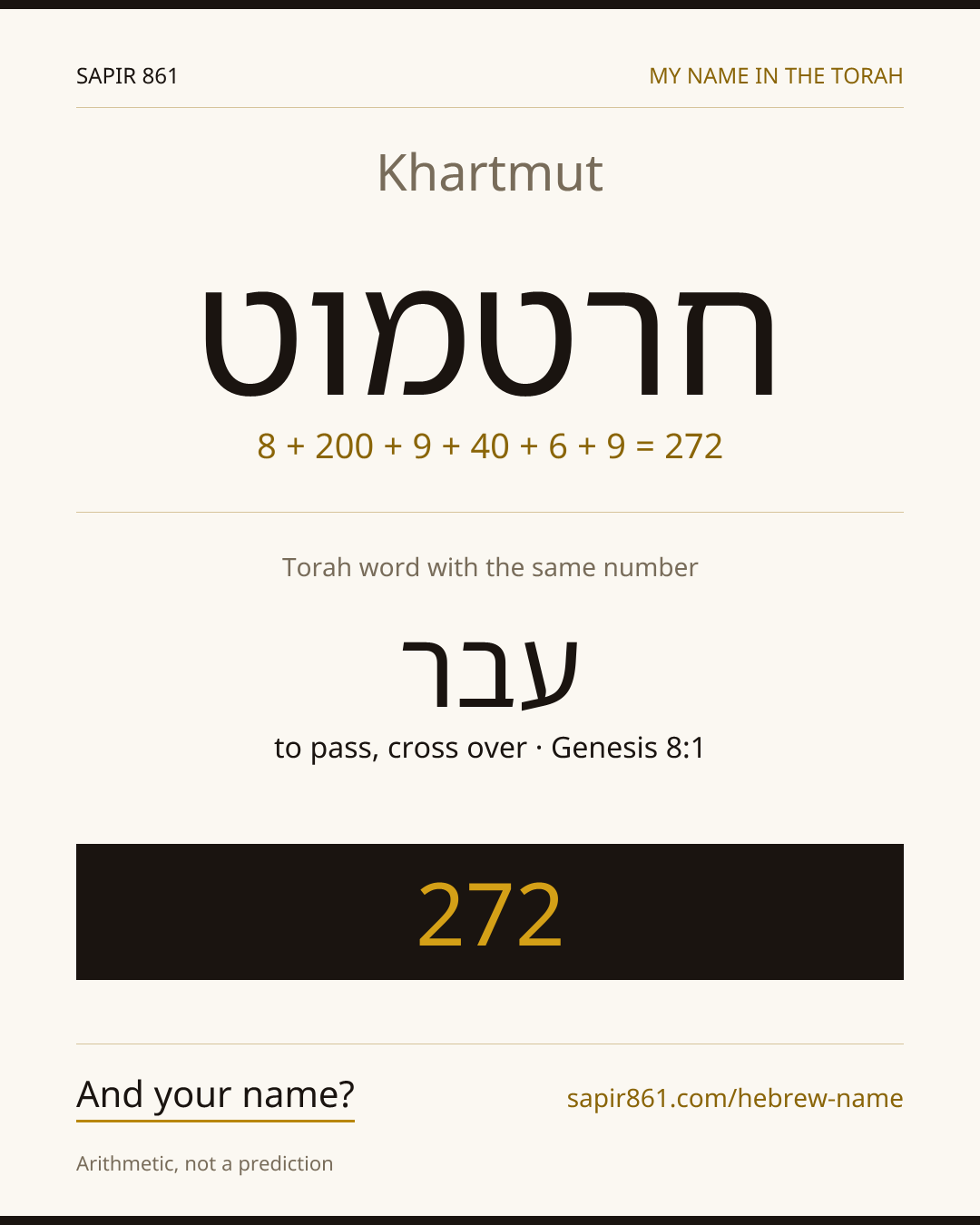 Khartmut — חרטמוט