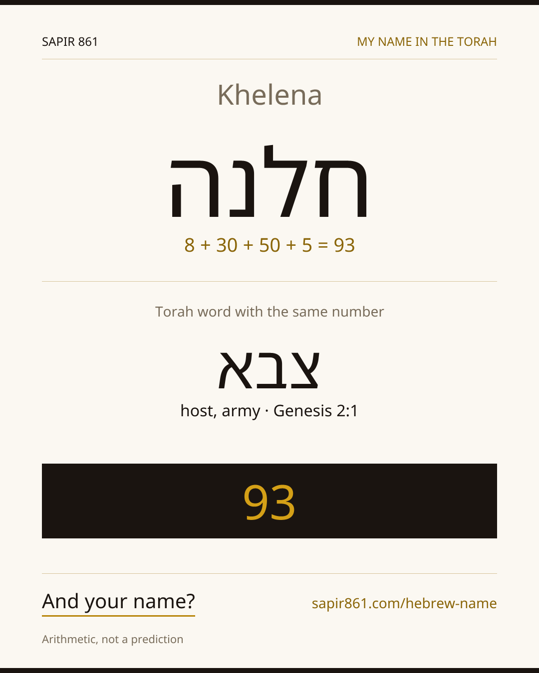 Khelena — חלנה